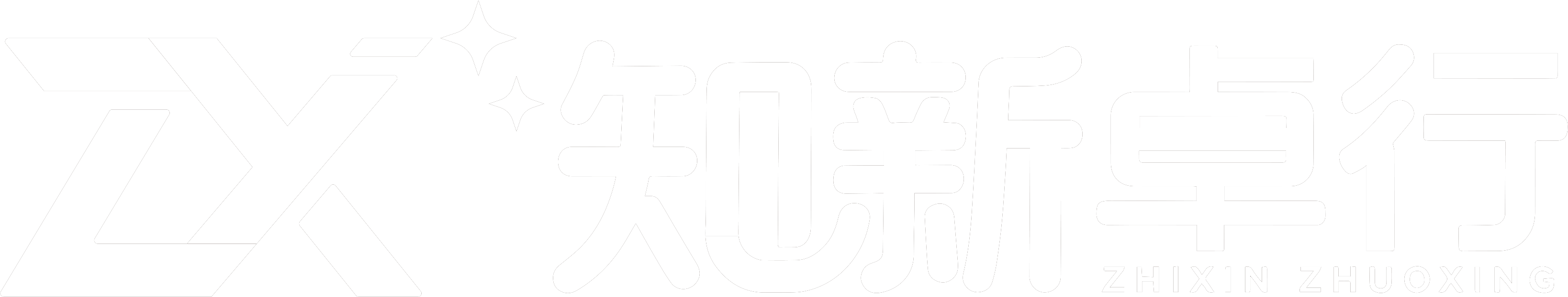 知新卓行 Logo